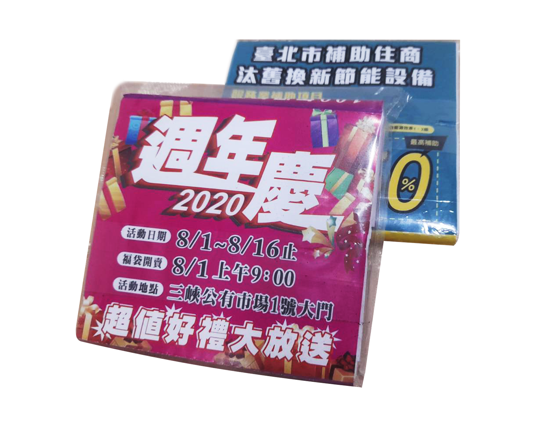 廣告紙巾(另開新視窗)