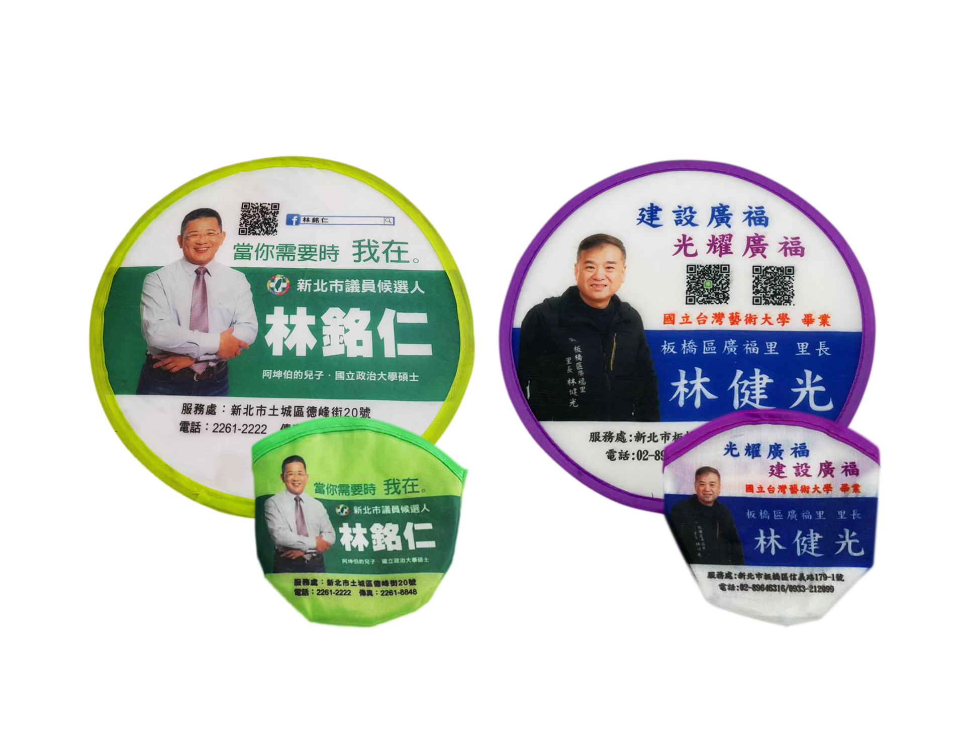 摺疊圓扇(另開新視窗)